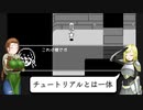 【ゲーム作ろう】COEIROTALE Part8