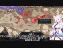 【Crusader Kings3】ウドーネンの系譜 Part49