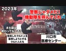 【川口市 クルド人問題】難民のフリをして不法滞在？日本の新制度で多くのクルド人が強制送還へ！ #猫マニ #猫ミーム