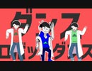 【手描きおそ松さん】ダンスロボットダンス【合作】【松野家生誕祭記念動画 2024】