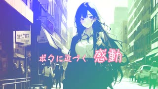 初音ミク、mar_songwriter - 恋愛モーション（feat. 初音ミク）