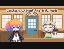 週刊ずんだもん【VOICEVOX】その１２４