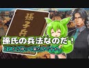 【Patron】ずん子、開拓するってよ＃２２