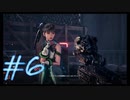 【Stellar Blade】毎日初見ステラーブレイド#6【実況動画】