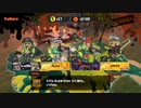 【スプラトゥーン3】適当実況プレイ part90