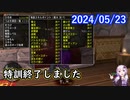【DQX】No.1150 Vジャンプ7月号に壁かけDQVIIIの絵がついてきます【結月ゆかり】