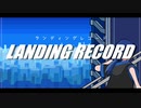 ランディングレコード / 初音ミク