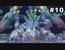 #10【実況】サガエメラルドビヨンドの沼にハマろう！【御堂編1周目】