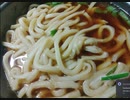 第259位：たかがうどんされど節約術満載　結構食費を浮かすことができています