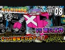 【ペパマリRPG】祝20周年！2つの意味でかみゲーなペーパーマリオRPGを振り返り実況プレイ#08