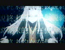 【天底音ネイ】終末的存在仮説【UTAUカバー】