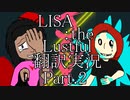【LISA: The Lustful】 欲を持つ者、弄ばれる者。Part.2【LISA_ the painfulファンゲーム 翻訳実況第一弾】