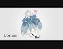 Cornus / 謎に嫌われた世界 feat. 鳴花ミコト