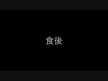 マタタビのとある画日記27