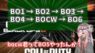 【CoD:BO6】新作CoDタイトル発表！CoD:BO6！