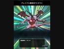 【ドラクエタクト】グレイナル復刻SPスカウトで神引きしていく！