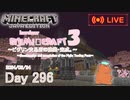 【しじみくらふとハードコア3】ピグリン交易所の建築・完成【296日目】