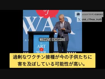 子供ワクチンと自閉症：質問すら許されない。マッカロー博士：子供ワクチンは見直すべき！