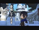 初めましてFF14