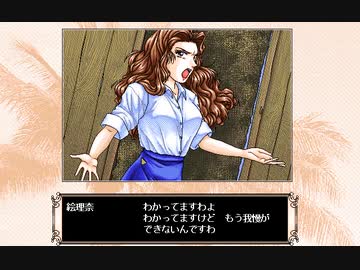 PC98 無人島物語をプレイ その16 捜索創作 - ニコニ・コモンズ