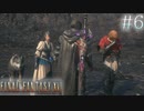【FF16-海の慟哭-】 # END またいつか冒険を。 FINAL FANTASY XVI 実況プレイ