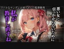【ヤンデレASMR】クールなヤンデレおねえちゃんに教育されちゃう…【メンヘラ・耳なめ・立体音響・男性向けシチュボ】