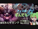 モンハンワールドアイスボーンずんだもーん0010 片手剣ソロ【ずんだもん実況】