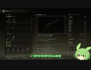 【エルデンリング】雷の蟷螂刀で侵入（ずんだもん）