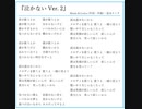 冨永ケンタ『01. 泣かない』Ver.2