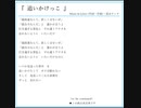 冨永ケンタ「05. 追いかけっこ」※デモ音源