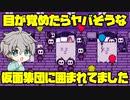 死神になったとか言われたんですけど訳わかんないのではぐれた弟を探しにいきます【Grimm's Hollow】#1