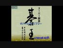 [SFC][SNES]スーパ囲碁 碁王 FULL SOUND TRACK