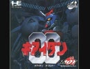 [実況]「キアイダン00（PCE）」RSP3 256GB 初見プレイ！