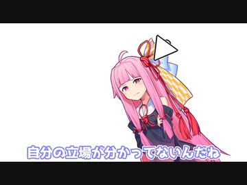 自分の立場が分かってないんだね