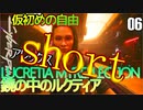 サイバーパンク2077　仮初めの自由　ショート06　LUCRETIA MYREFLECTION 鏡の中のルクティア完　マイヤーズ　リード　テイラー　ジェイコブ　アレックス