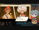 【.hack//Link】ゆっくり実況(再走) 第26回 【消えたオーヴァン】