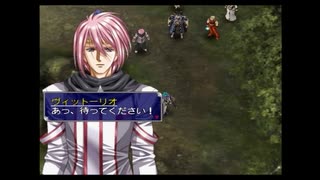ラ○グリッサー信者による「グローランサーⅤ」実況プレイpart96