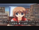 【ＴｏＨｅａｒｔ２ ＸＲＡＴＥＤ】１０９ＰＣ版！！《小牧愛佳 編（２週目）》４６