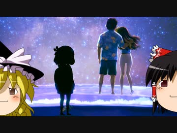 【ゆっくり実況】30代初見でお花さんと少女を導く #11【すみれの空】