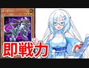 【遊戯王マスターデュエル】初期デッキ縛り(ゆるい) #78【VOICEVOX実況】