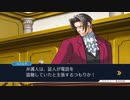 はじめてのぎゃくてんさいばん　その８