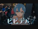 【神八月皐生。】ビビデバ　歌ってみた