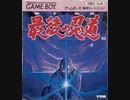 [実況]「最後の忍道（GB）」RSP3 128GB 初見プレイ！