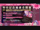 Route2チャンネル 第229回 ～さんかく魂～