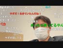 20240524　暗黒放送　全てが無の破産宣告へ！債権者集会に来た放送　①