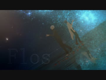 【MMDまほやく】Flos【MMD呪術廻戦】