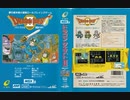 [実況]「ドラゴンクエストII（MSX）」RSP3 128GB初見プレイ！