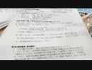 20240524　暗黒放送　全てが無の破産宣告へ！債権者集会に来た放送　②