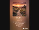 音楽作ってみた♯∞[歌詞表示あり]