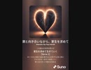 音楽作ってみた♯∞[歌詞表示あり]